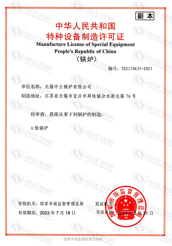 江蘇中正燃?xì)忮? /></p><p>在談及江蘇中正燃?xì)忮伒膬r(jià)格時(shí)，不得不提到它的超高性價(jià)比。相比其他同類產(chǎn)品，江蘇中正燃?xì)忮伈粌H在質(zhì)量上有保障，而且價(jià)格更為親民。無論是初次購買還是替換更新，選擇江蘇中正燃?xì)忮伓寄茏屇惺艿轿锍档臐M足。而且，江蘇中正燃?xì)忮伒氖酆蠓?wù)也非常完善，讓您在使用過程中享受到全方位的關(guān)懷和支持。</p><p>江蘇中正燃?xì)忮佋谑袌錾蟼涫芮嗖A，其優(yōu)異的性能和實(shí)惠的價(jià)格成為吸引消費(fèi)者的關(guān)鍵。不僅如此，江蘇中正燃?xì)忮佭€注重產(chǎn)品的持久耐用性和安全性，經(jīng)久耐??且安全可靠，讓您放心使用。無論是家庭用戶還是商業(yè)客戶，選擇江蘇中正燃?xì)忮伓际敲髦侵e。它不僅能滿足您的實(shí)際需求，還能為您的生活帶來更多的便利和舒適。</p><p>總的來說，江蘇中正燃?xì)忮佉云涑錾男阅堋⒊叩男詢r(jià)比和可靠的品質(zhì)贏得了市場和消費(fèi)者的認(rèn)可與信賴。無論是在家庭生活中還是商業(yè)運(yùn)營中，選擇江蘇中正燃?xì)忮伓际敲髦侵x。它將為您的生活帶來溫暖、舒適和便利，讓您享受到現(xiàn)代科技帶來的美好生活體驗(yàn)。</p><p>文章【<strong>江蘇中正燃?xì)忮?/strong>】由鍋爐廠整理發(fā)布，轉(zhuǎn)載請注明：http://www.hh26r5n.cn/hyzx/12411.html</p>
<div   id=